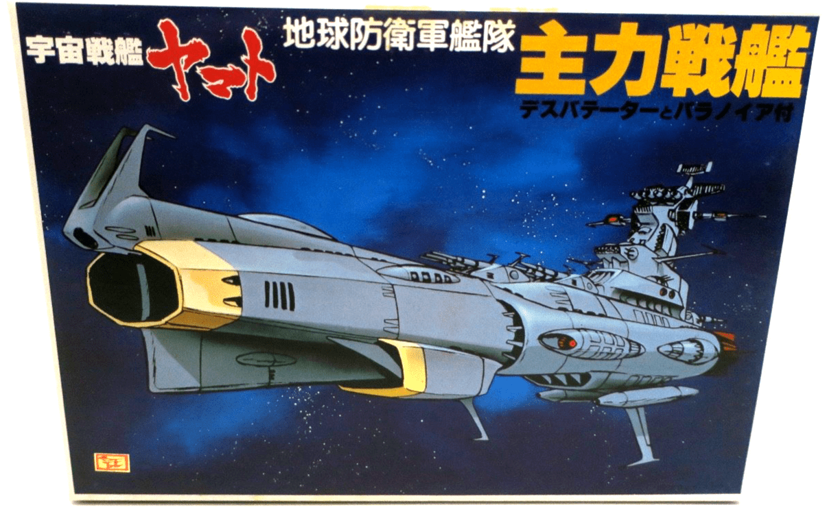 Vintage Bandai Yamato Earth Defense Force Main Battleship Model Kit - WISE GUYS HOBBIES LLC