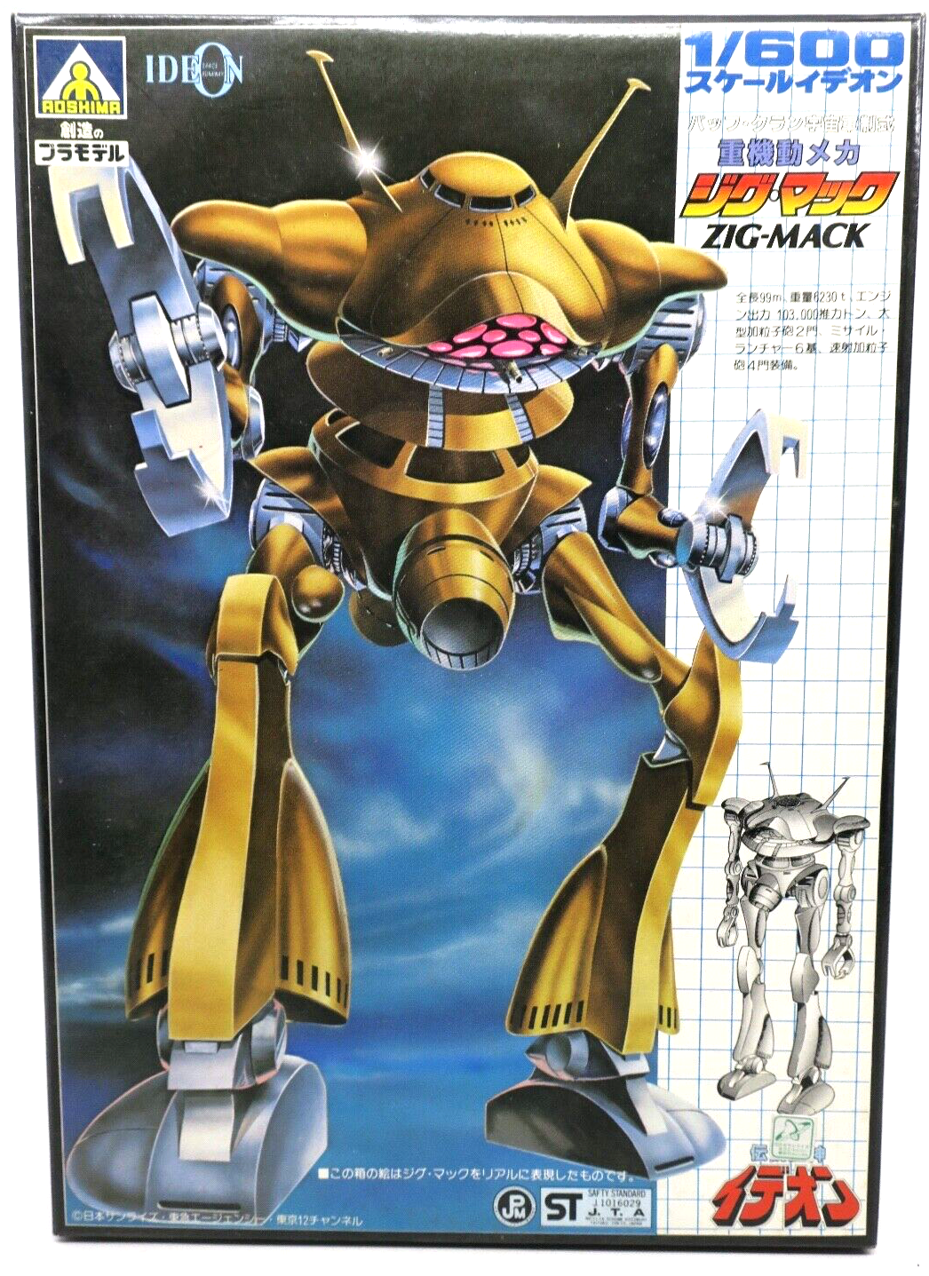 Aoshima Space Runaway Ideon 1/600 Zig-Mack Model Kit - WISE GUYS HOBBIES LLC