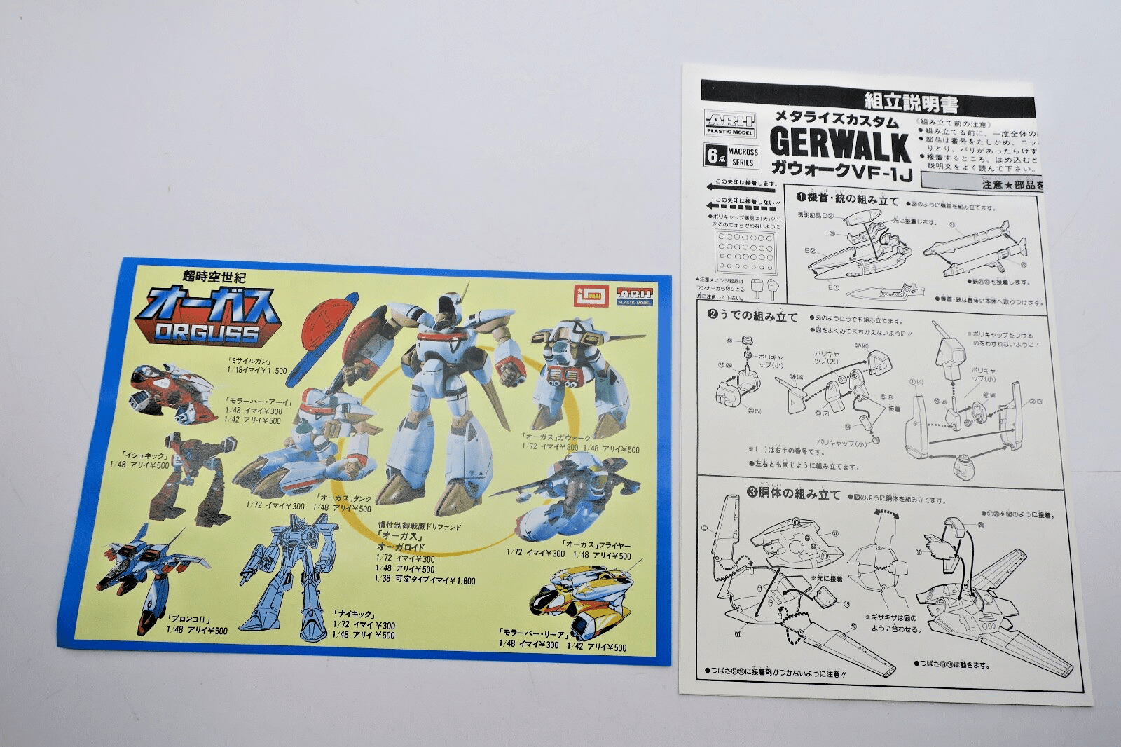 Vintage Arii Macross Metalize Custom 1/100 VF-1J Gerwalk Valkyrie Model Kit - WISE GUYS HOBBIES LLC