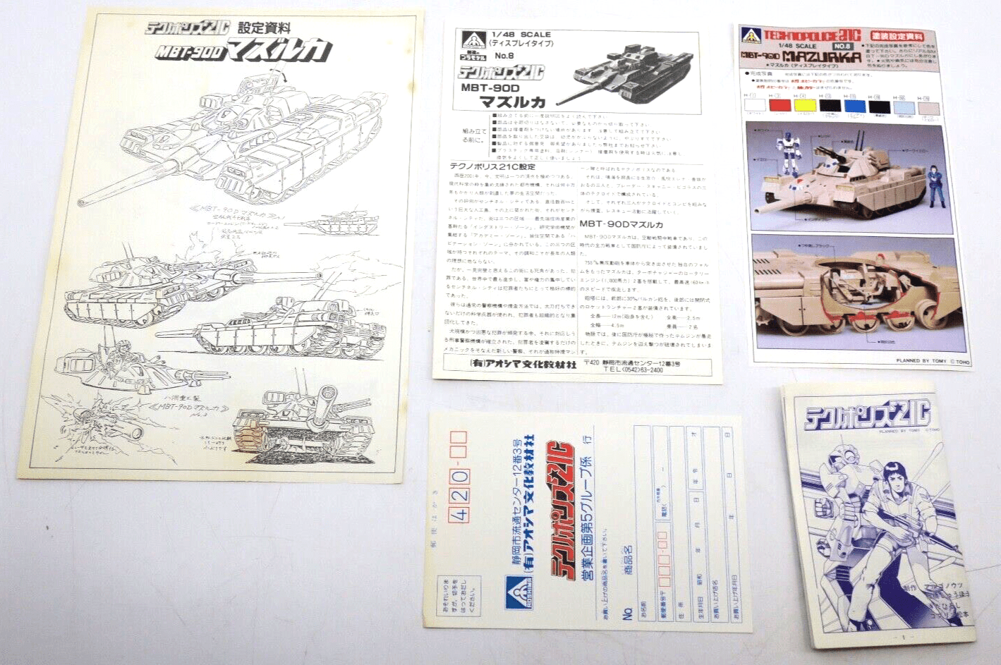 AOSHIMA 1/48 TECHNOPOLICE 21C MBT-90D MAZURKA TANK No. 8 G5-TP-08-7 - WISE GUYS HOBBIES LLC