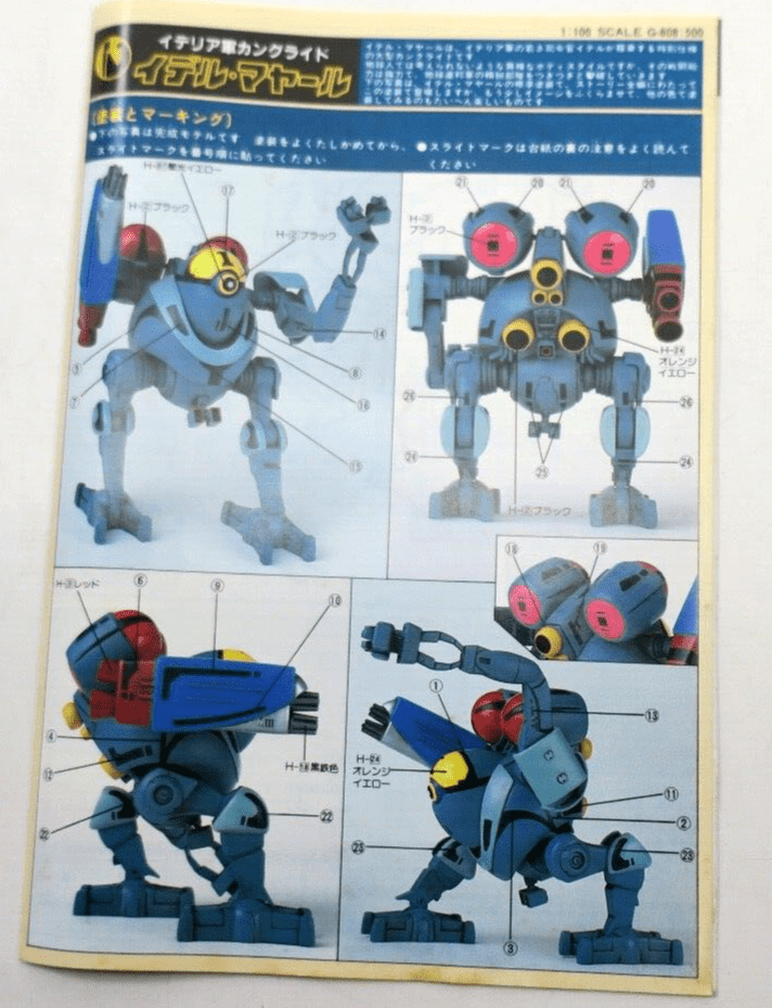 Gunze Sangyo Powered Armor Dorvack 1/100 Idel Mayarl Model Kit (G3) - WISE GUYS HOBBIES LLC