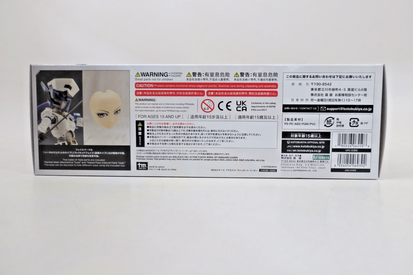 Kotobukiya Non - Scale Megalomaria Vanguard Leader Model Kit CX029/6300 - WISE GUYS HOBBIES LLC