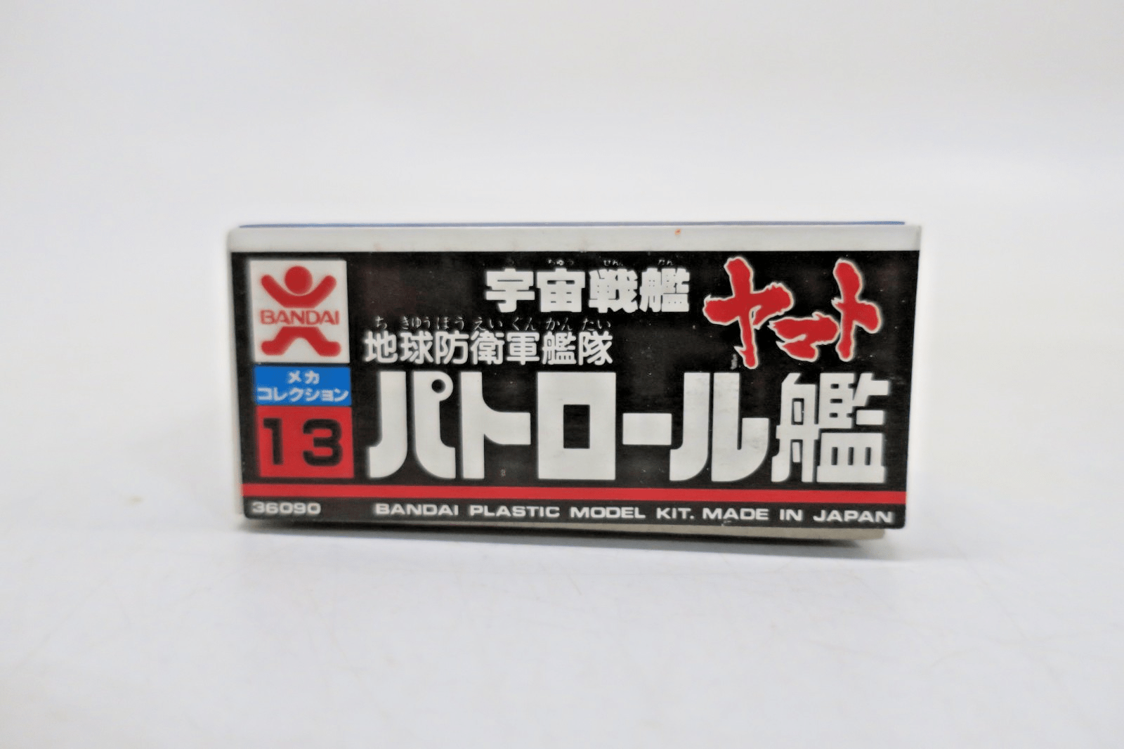Bandai Space Cruiser Yamato EDF Patrol Cruiser Yunagi Model Kit No.13 - WISE GUYS HOBBIES LLC