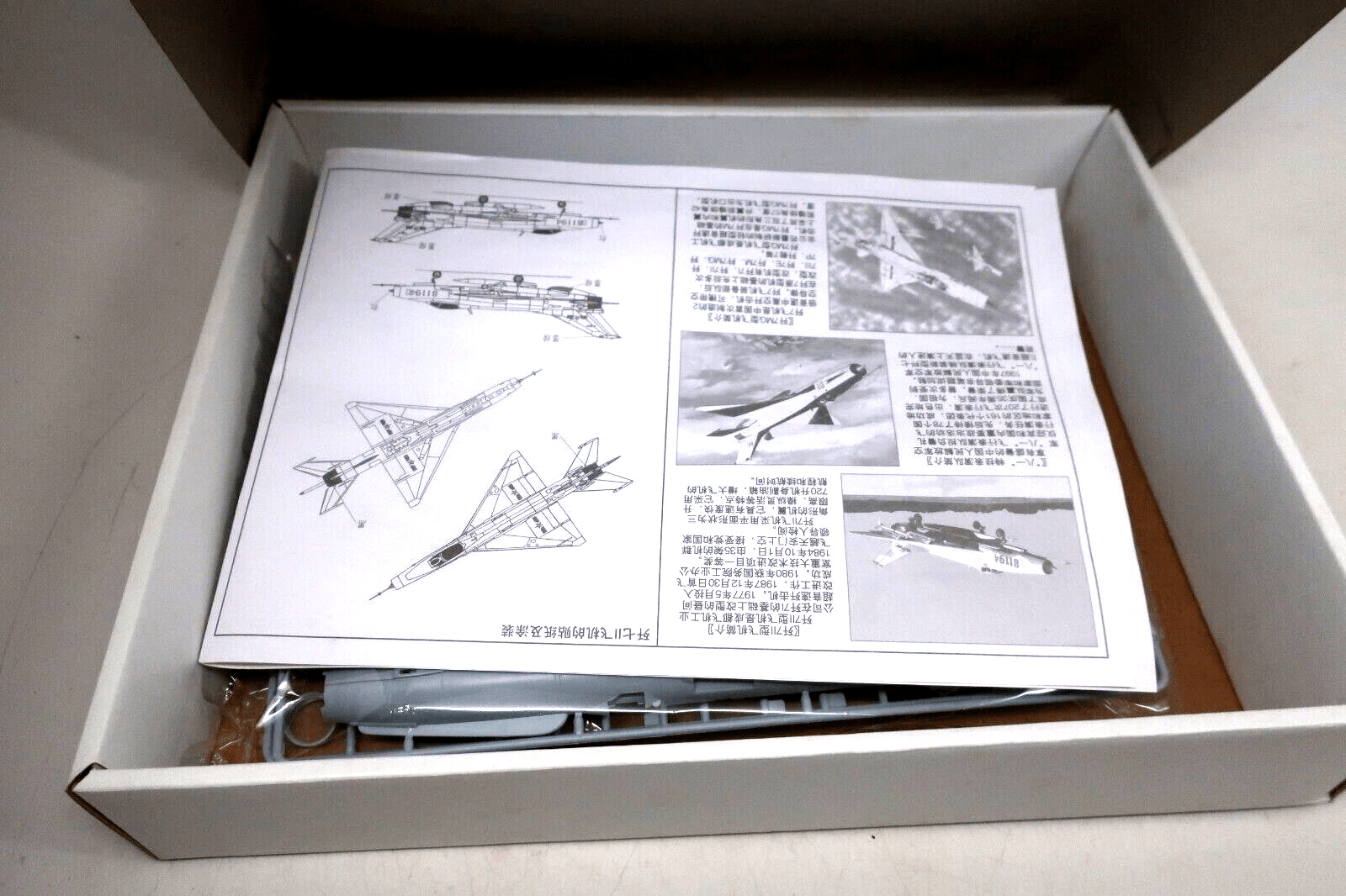 AA MODEL Z-F0001 The P.A.L Naval Aviation F-7II: 1/48 Scale - WISE GUYS HOBBIES LLC