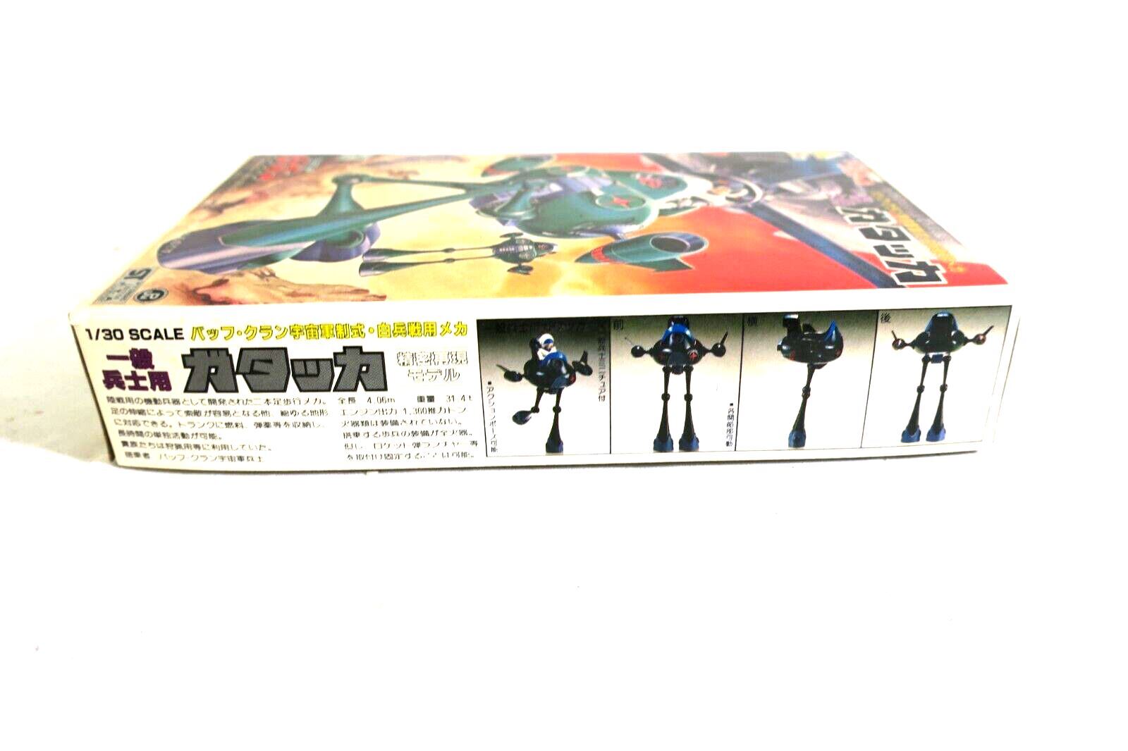 Aoshima IDEON Gadakka Model Kit 1:30 Green Gattacar Model Kit 26 TM-13-300 E7 - WISE GUYS HOBBIES LLC