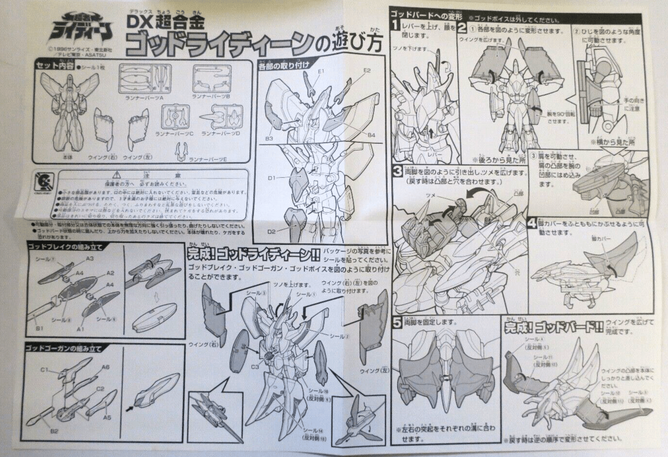 Bandai Chouja Reideen DX Chogokin Black God Reideen Action Figure - WISE GUYS HOBBIES LLC