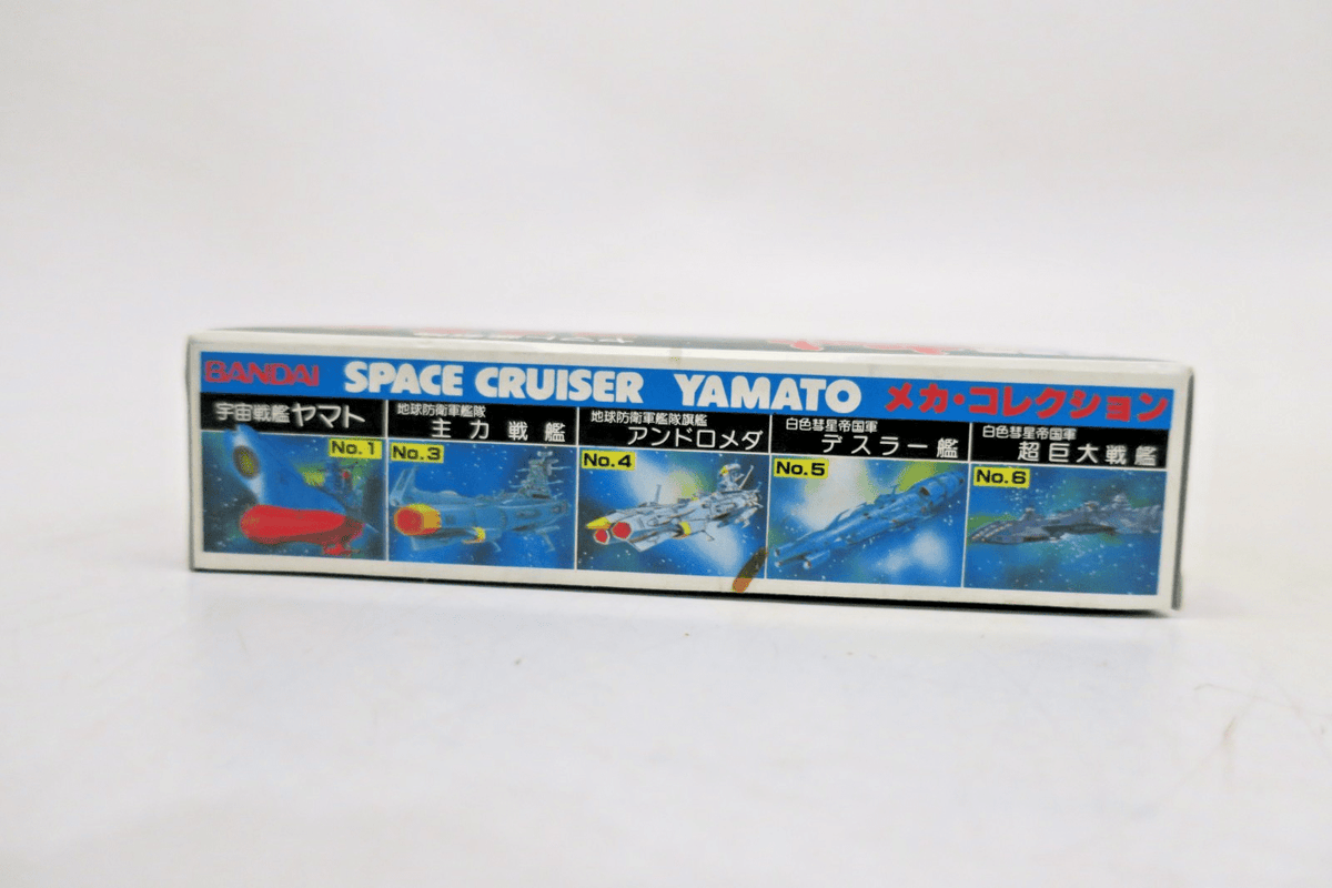 Bandai Space Cruiser Yamato Type O Model 52 Fighter - Cosmo Zero Model Kit No.21 - WISE GUYS HOBBIES LLC