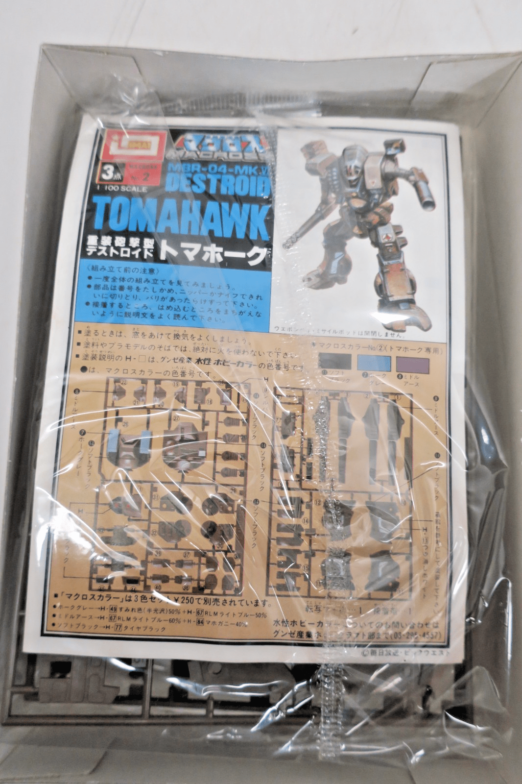 Imai 1/100 Destroid Tomahawk Model Kit 2 - WISE GUYS HOBBIES LLC