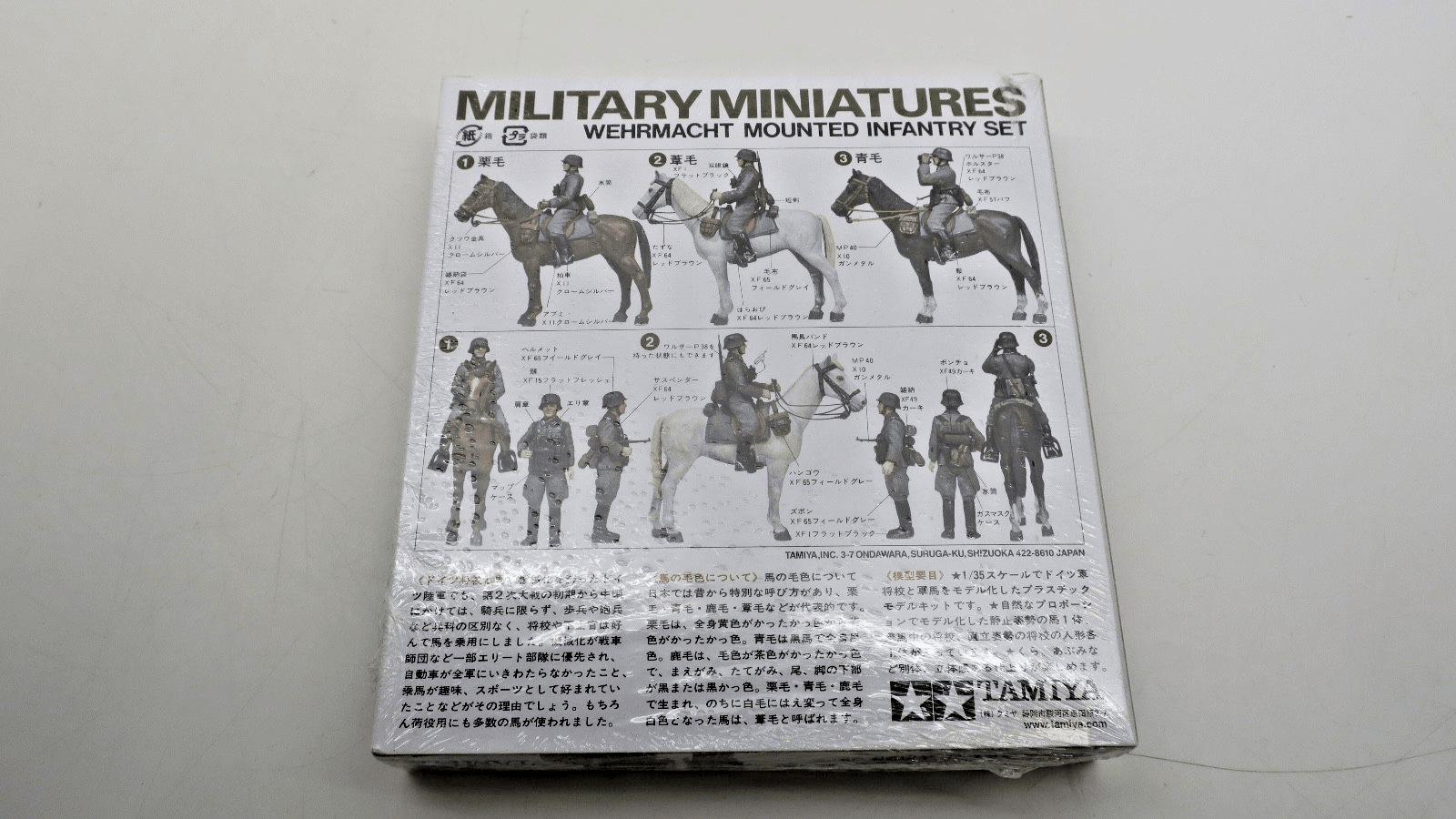 Tamiya 1/35 Wehrmacht Mounted Infantry Set Model Kit - WISE GUYS HOBBIES LLC