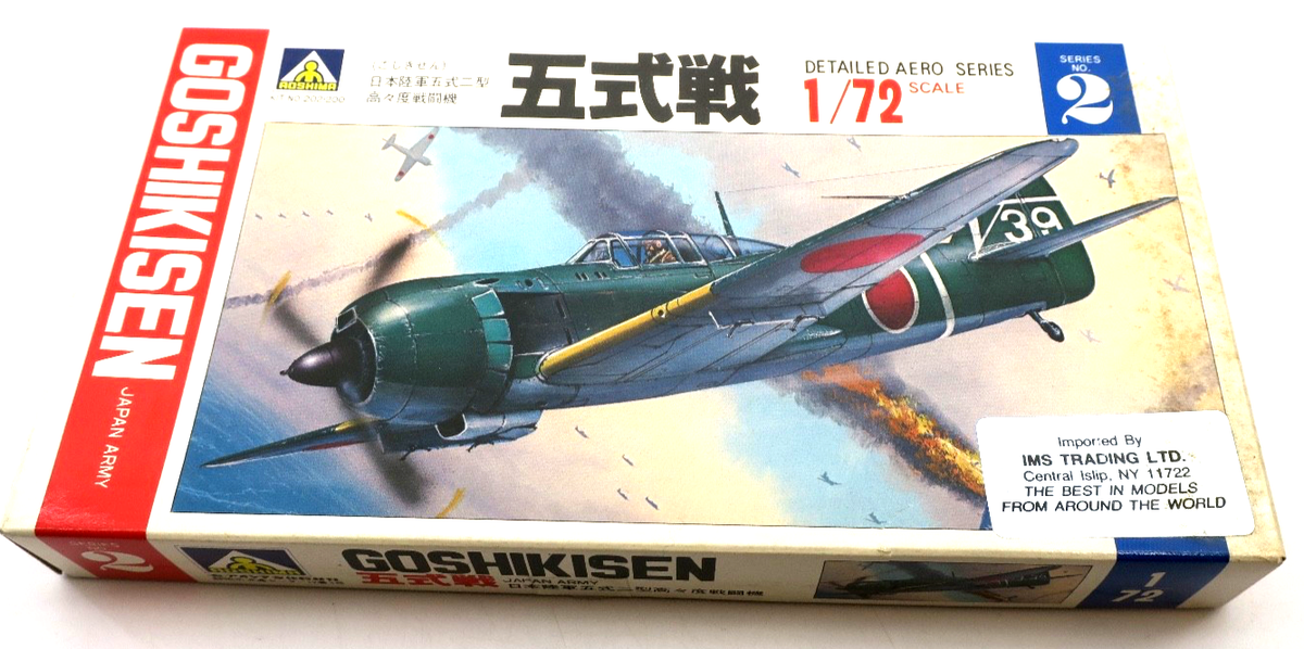 Aoshima 1/72 KAWASAKI KI - 100 ARMY TYPE 5 Goshikisen Model Kit 202 - 200 - WISE GUYS HOBBIES LLC
