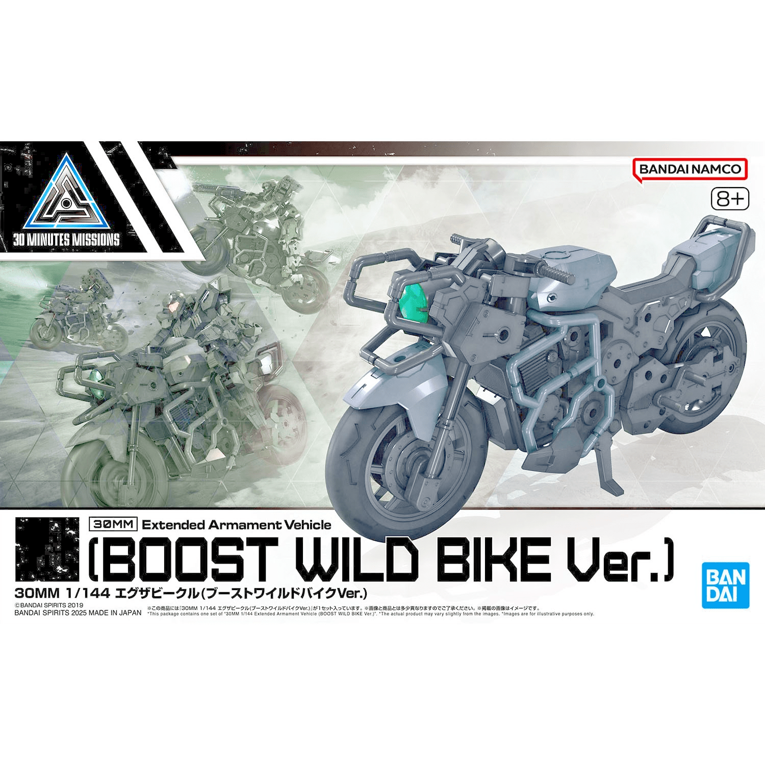 NEW Bandai 30MM Extended Armament Vehicle (Boost Wild Bike Ver.) Model Kit - WISE GUYS HOBBIES LLC