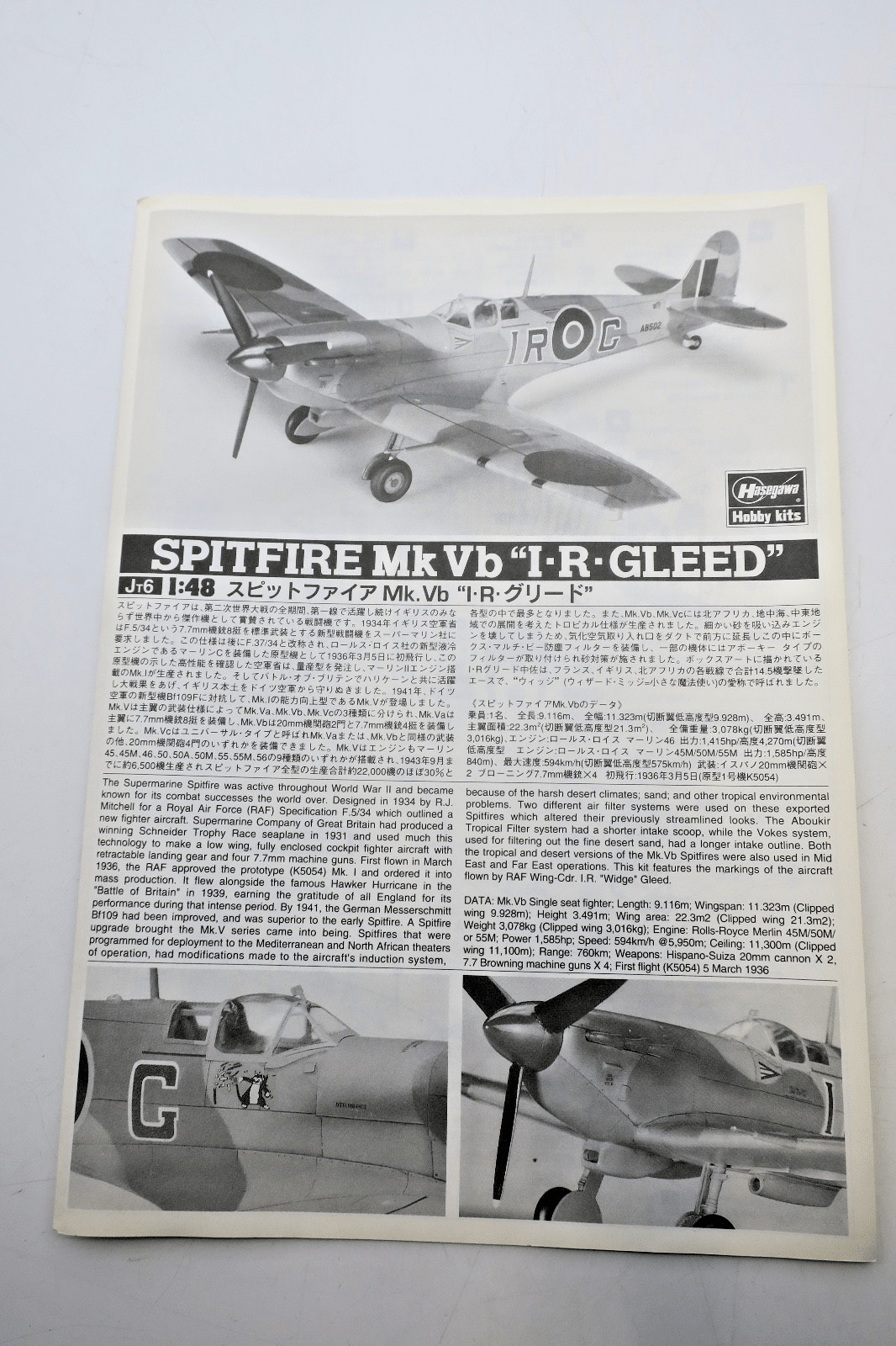 Hasegawa 1/48 Spitfire Mk. Vb I.R. Gleed Model Kit 52602 - WISE GUYS HOBBIES LLC