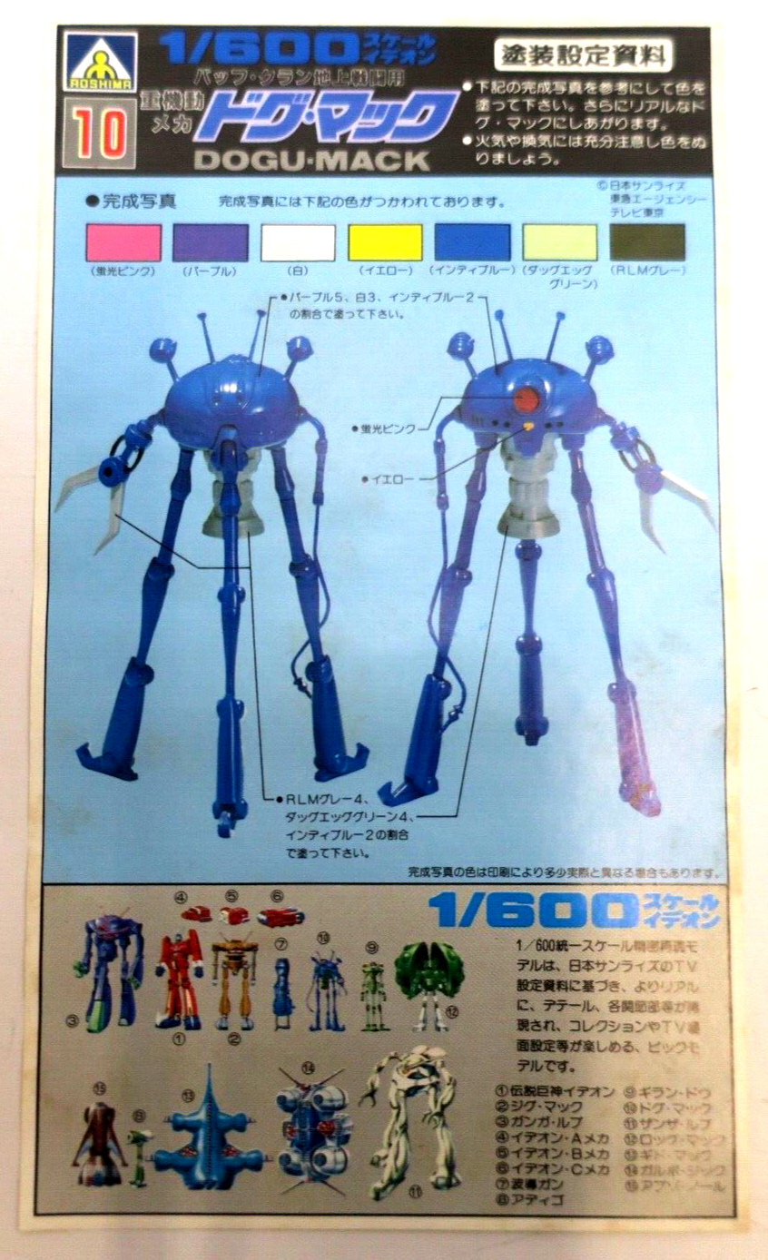 Aoshima Space Runaway Ideon 1/600 Dogu-Mack Model Kit No. 10 - WISE GUYS HOBBIES LLC