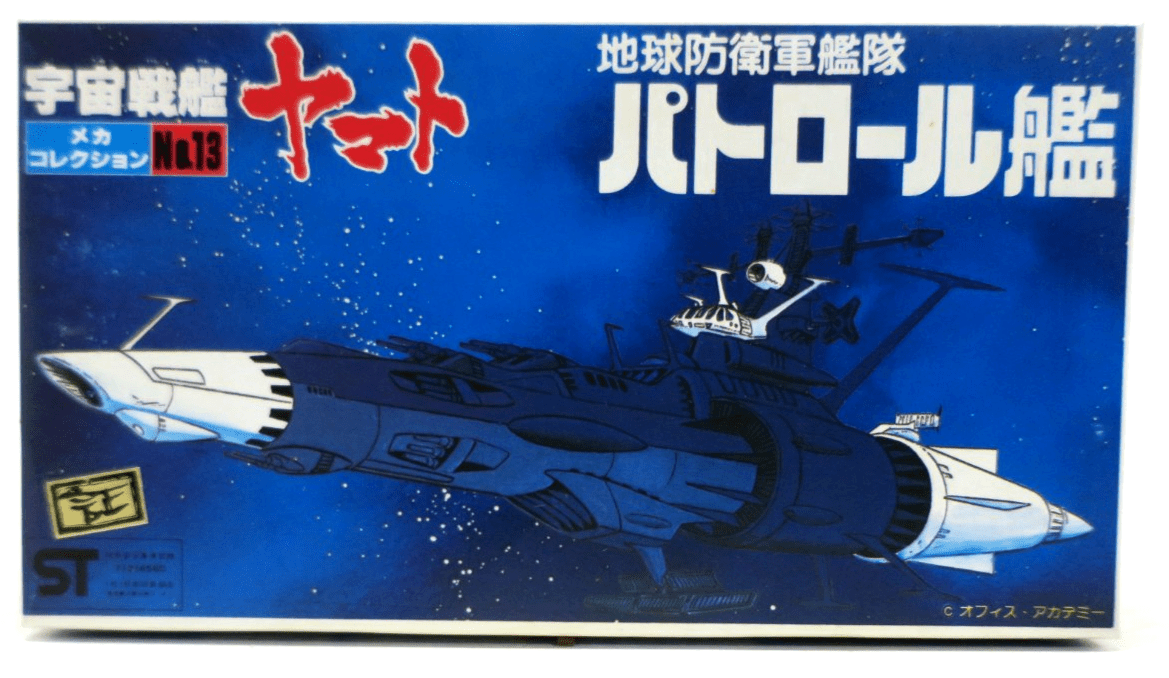 Bandai Space Cruiser Yamato EDF Patrol Cruiser Yunagi Model Kit No.13 - WISE GUYS HOBBIES LLC