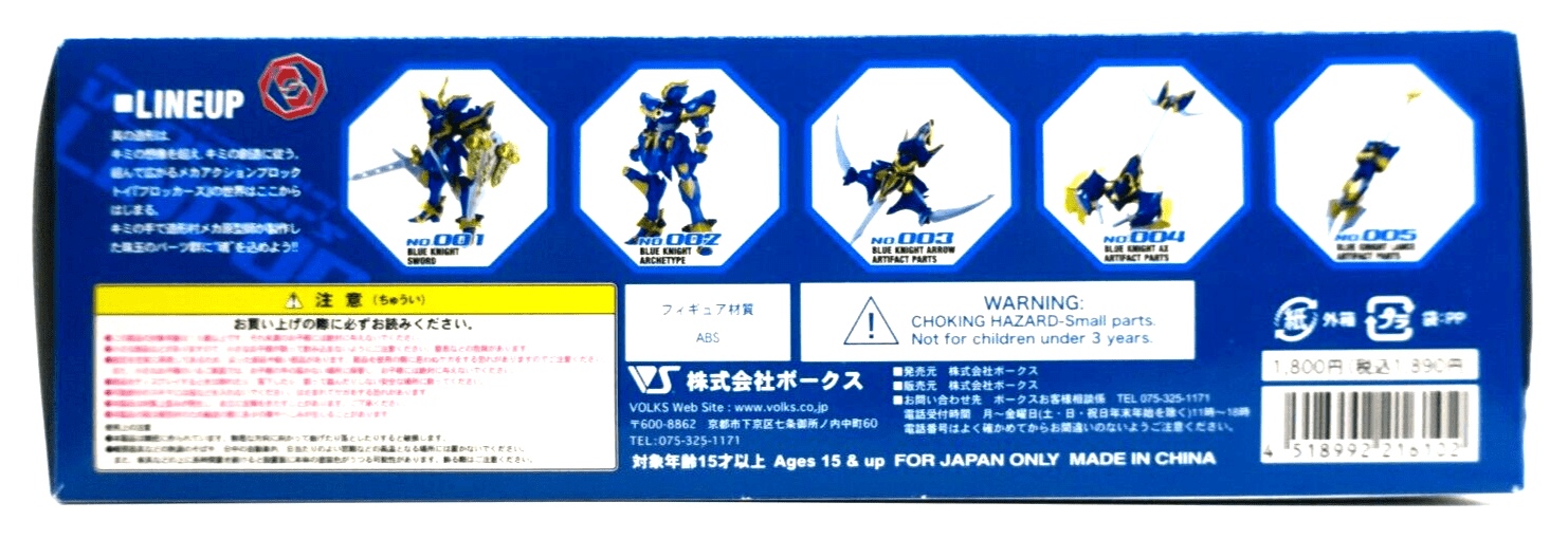 VOLKS Vlocker's Metal Element G-Phoenix No. 006 Model Kit - WISE GUYS HOBBIES LLC