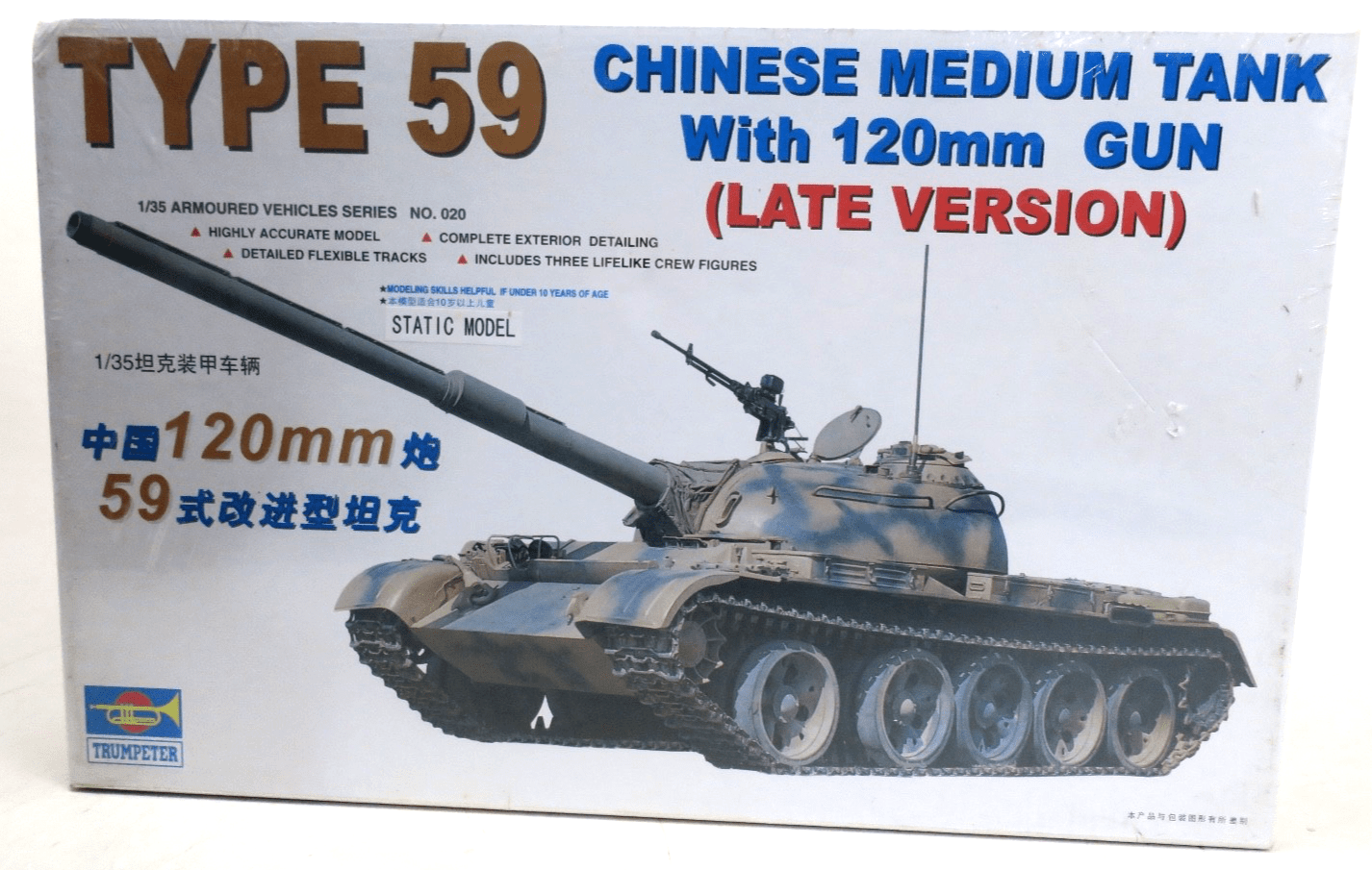 Trumpeter 1/35 Type 59 Chinese Medium Tank with 120mm Gun Late Version Model Kit - WISE GUYS HOBBIES LLC