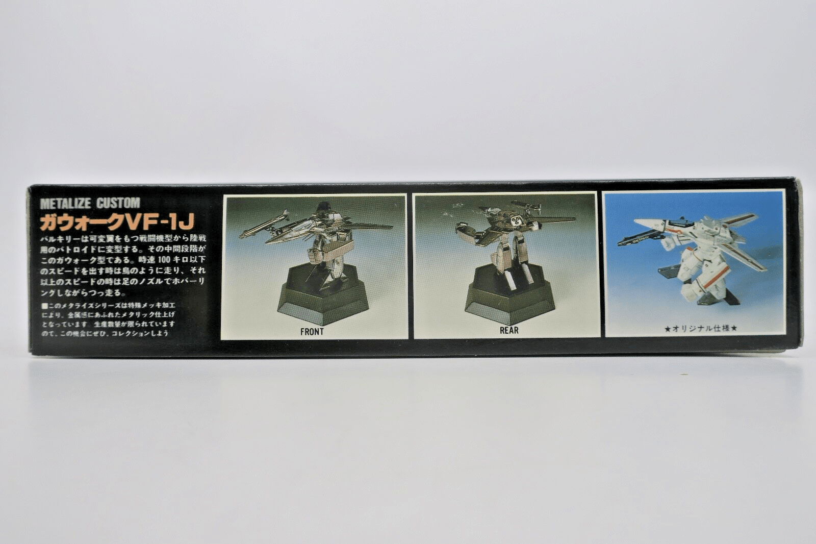 Vintage Arii Macross Metalize Custom 1/100 VF-1J Gerwalk Valkyrie Model Kit - WISE GUYS HOBBIES LLC