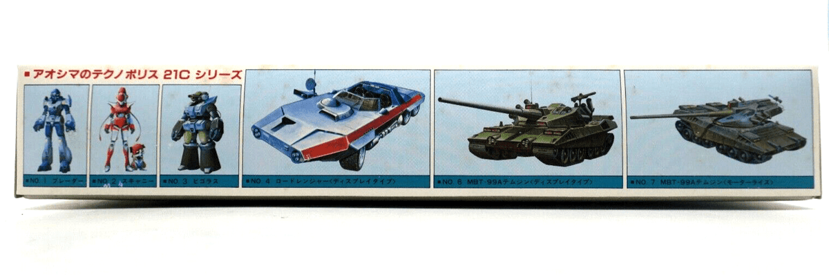 Aoshima Technopolice 21C 1/48 Road Ranger Motorized Version Model Kit No. 5 - WISE GUYS HOBBIES LLC