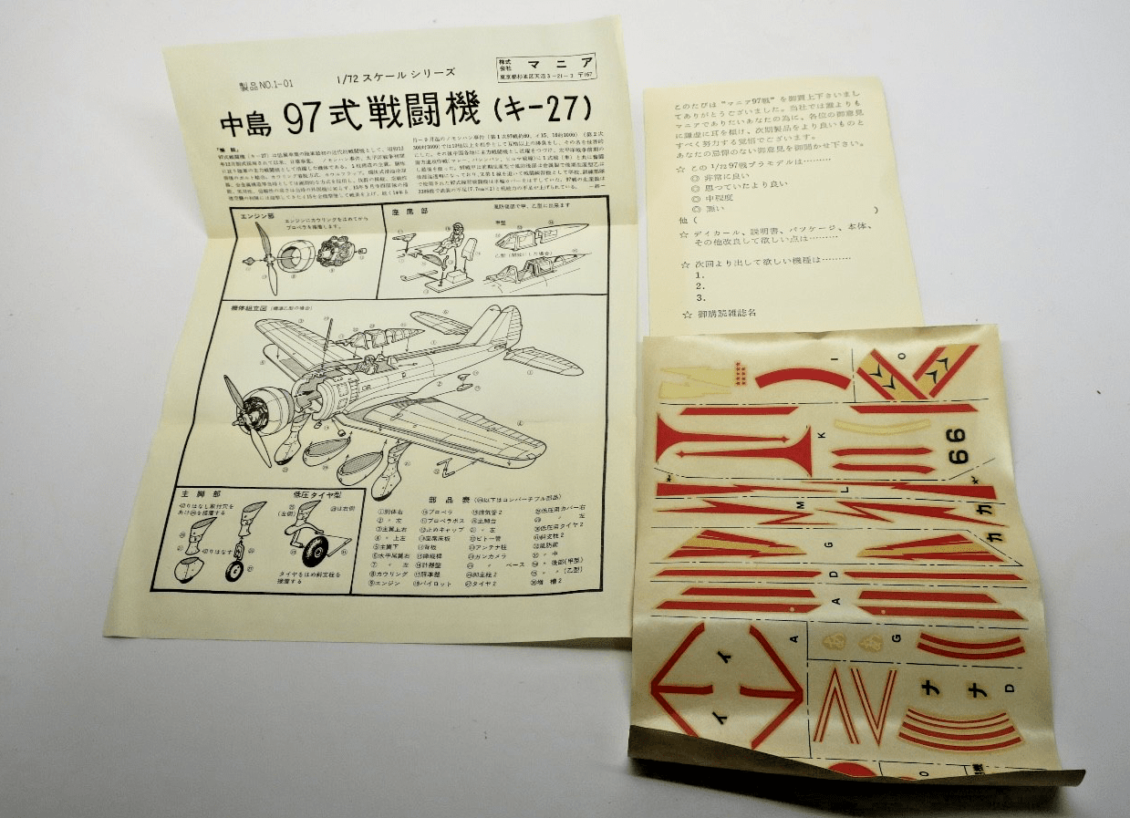 Mania 1/72 ki - 27 type 97 Model Mailer Kit - WISE GUYS HOBBIES LLC