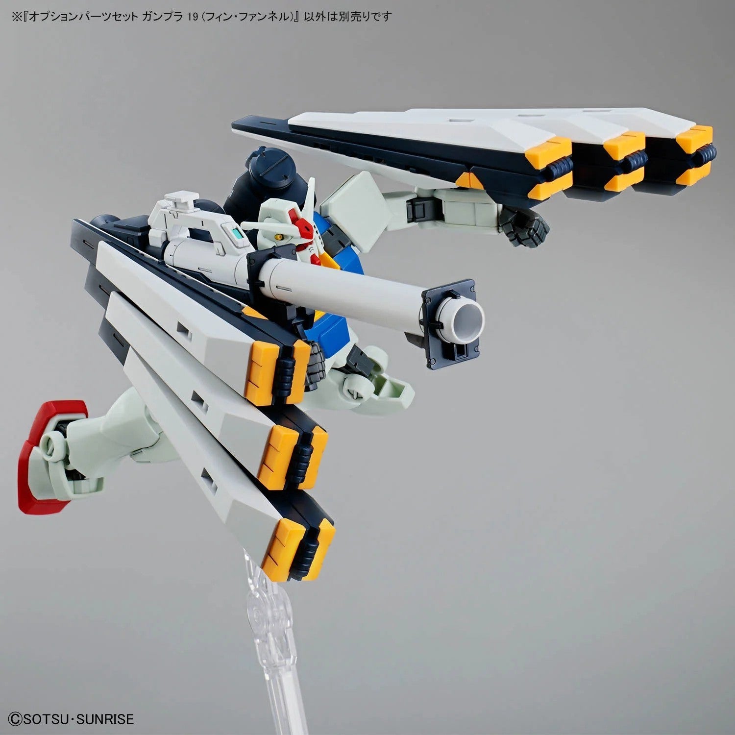 NEW Bandai HG Option Parts Set Gunpla 19 (Fin Funnel) Model Kit - WISE GUYS HOBBIES LLC