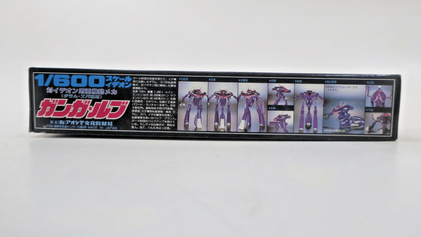 Aoshima Ideon 1/600 Ganga-Lubu Model Kit 3 - WISE GUYS HOBBIES LLC