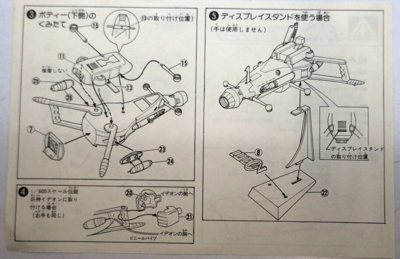 Aoshima Space Runaway Ideon 1/600 Blackhole Gun Model Kit No. 7 - WISE GUYS HOBBIES LLC