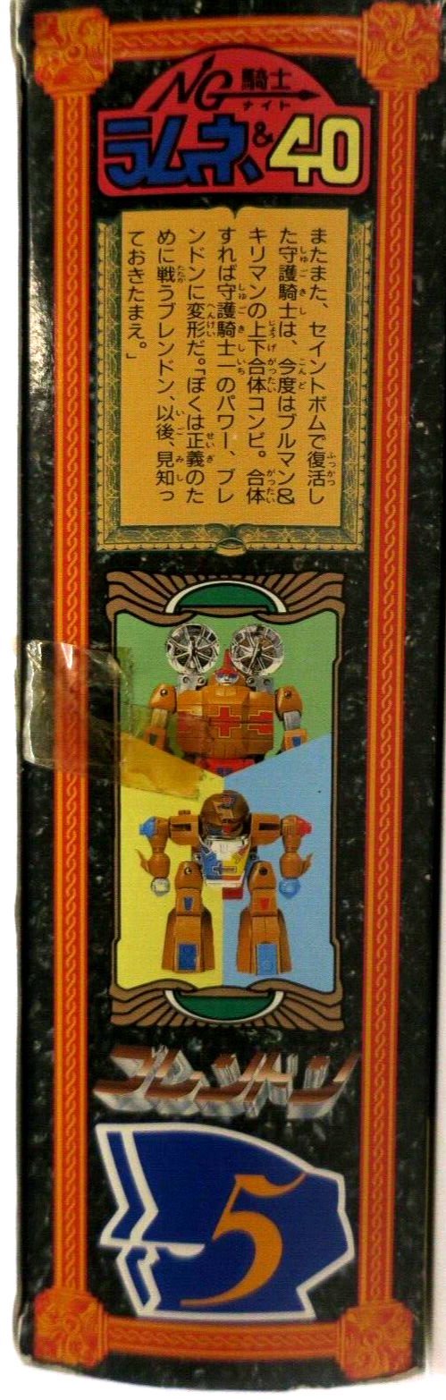 Bandai NG Knight Ramune & 40 Brendon Action Figure No. 5 - WISE GUYS HOBBIES LLC