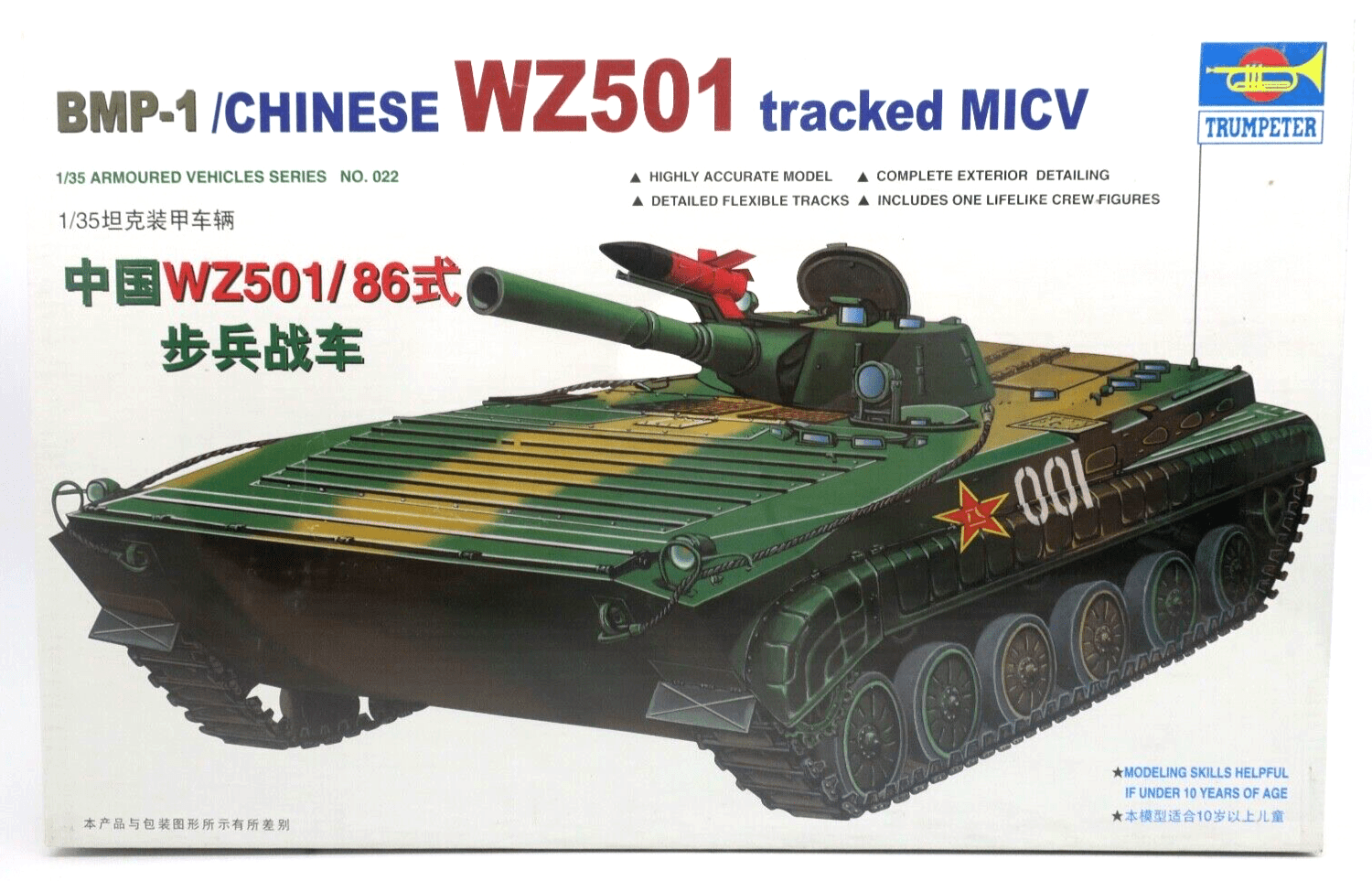 Trumpeter 1/35 BMP-1 Chinese WZ501 Tracked MICV Model Kit 00322 - WISE GUYS HOBBIES LLC