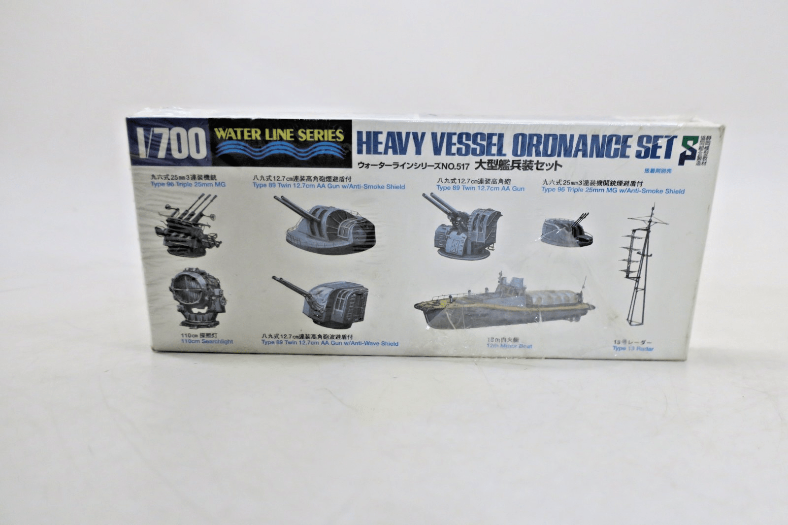 Tamiya 1/700 Heavy Vessel Ordinance Set S Model Kit 31517 SEALED - WISE GUYS HOBBIES LLC