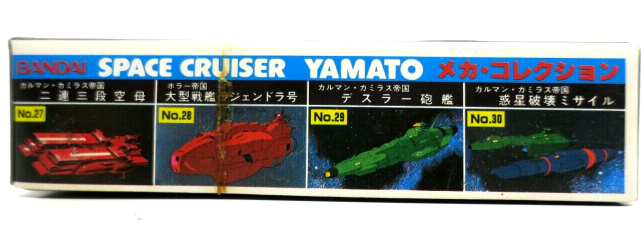 Bandai Star Blazers Space Cruiser Yamato Mini Model Kit No. 23 - WISE GUYS HOBBIES LLC