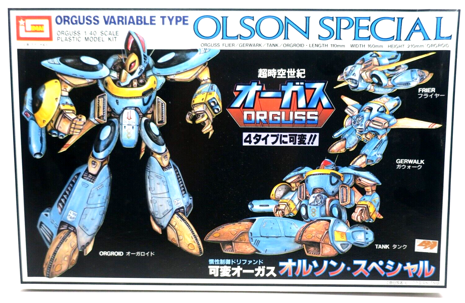 IMAI ORGUSS Variable Type OLSON SPECIAL 1/40 Plastic Model Kit 1386-1500 (D16) - WISE GUYS HOBBIES LLC