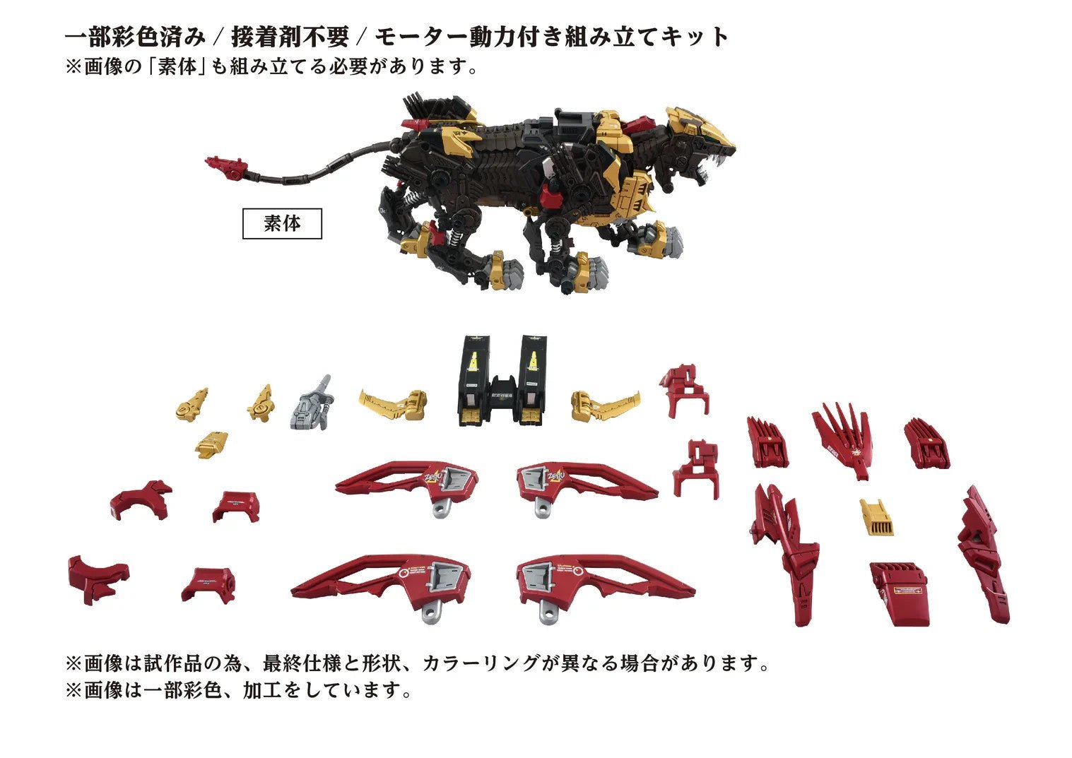 Kotobukiya 1/72 AZ-02EX2 Liger ZERO Empire Version Model Kit - WISE GUYS HOBBIES LLC