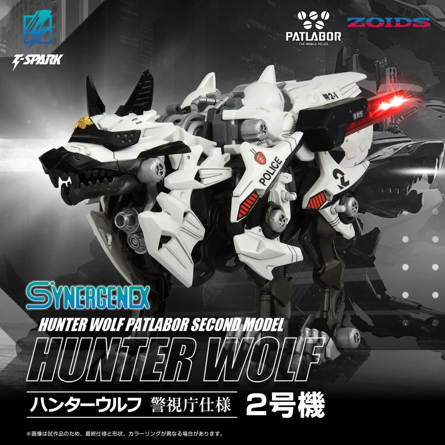 Kotobukiya HUNTER WOLF PATLABOR Second Model Model Kit - WISE GUYS HOBBIES LLC