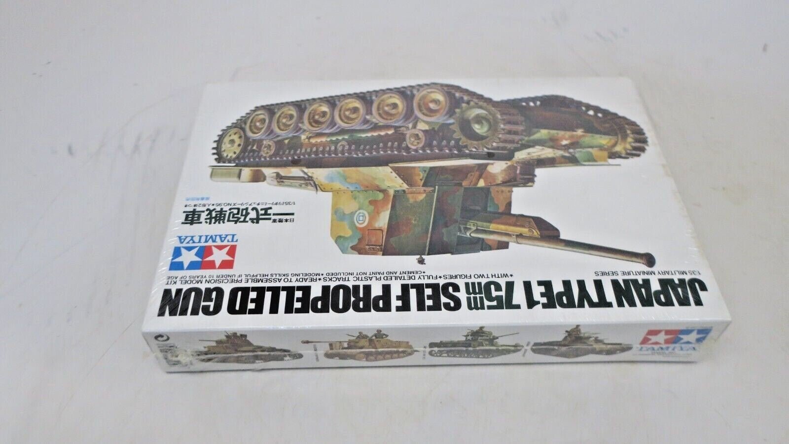 TAMIYA 1/35 35095 JAPANESE JAPAN TYPE 1 75MM SELF PROPELLED SP GUN MODEL - WISE GUYS HOBBIES LLC