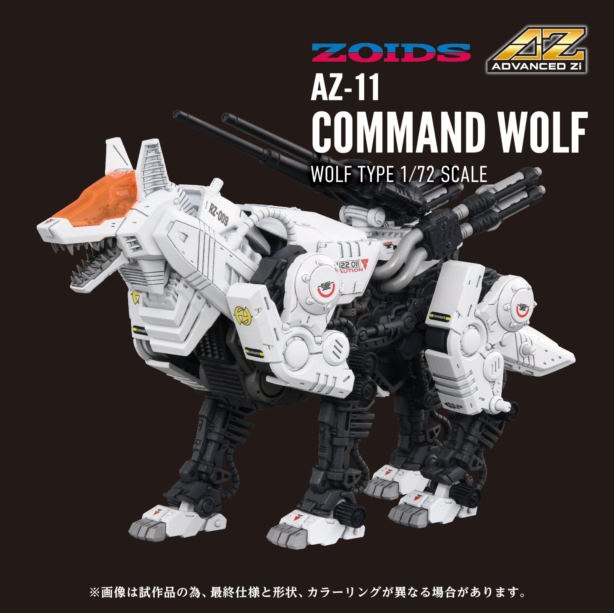 ZOIDS 1/72 TOMY AZ-11 Command Wolf - WISE GUYS HOBBIES LLC