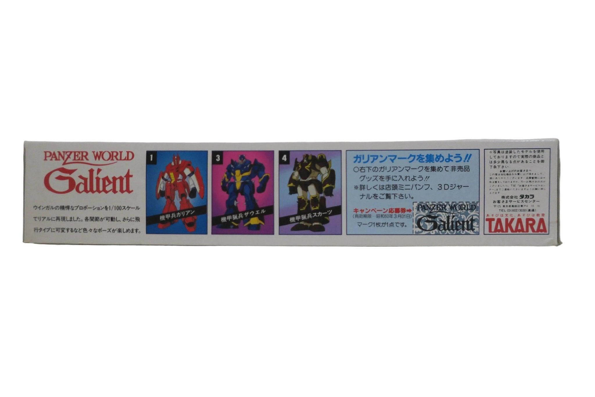 Takara Galient 1/100 Panzer Blade Wingal Model Kit 2 - WISE GUYS HOBBIES LLC