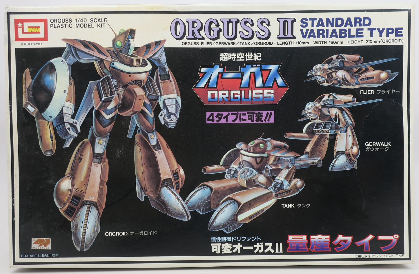 Imai Orguss 1/40 Orguss II Standard Variable Type Model Kit No. 12