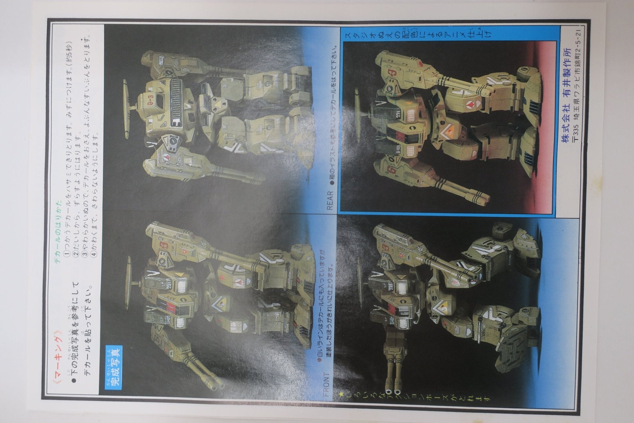 Arii Macross 1/100 Destroid Defender Model Kit 3 - WISE GUYS HOBBIES LLC