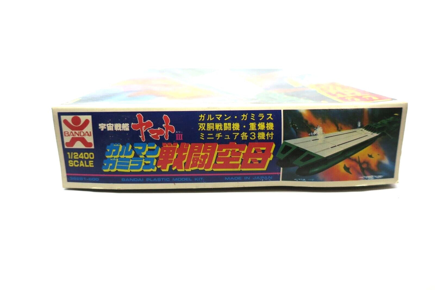 Bandai 1/2400 Galman Empire Battle Carrier 36281 Model Kit B4