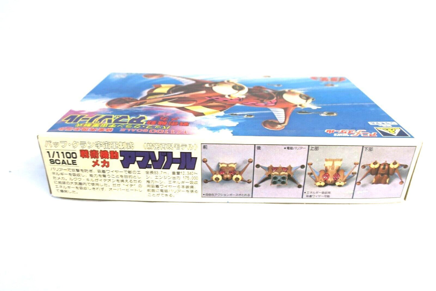 AOSHIMA Space Runaway Ideon Anime Model Kit No23 AM-10-300 1/1100 E6