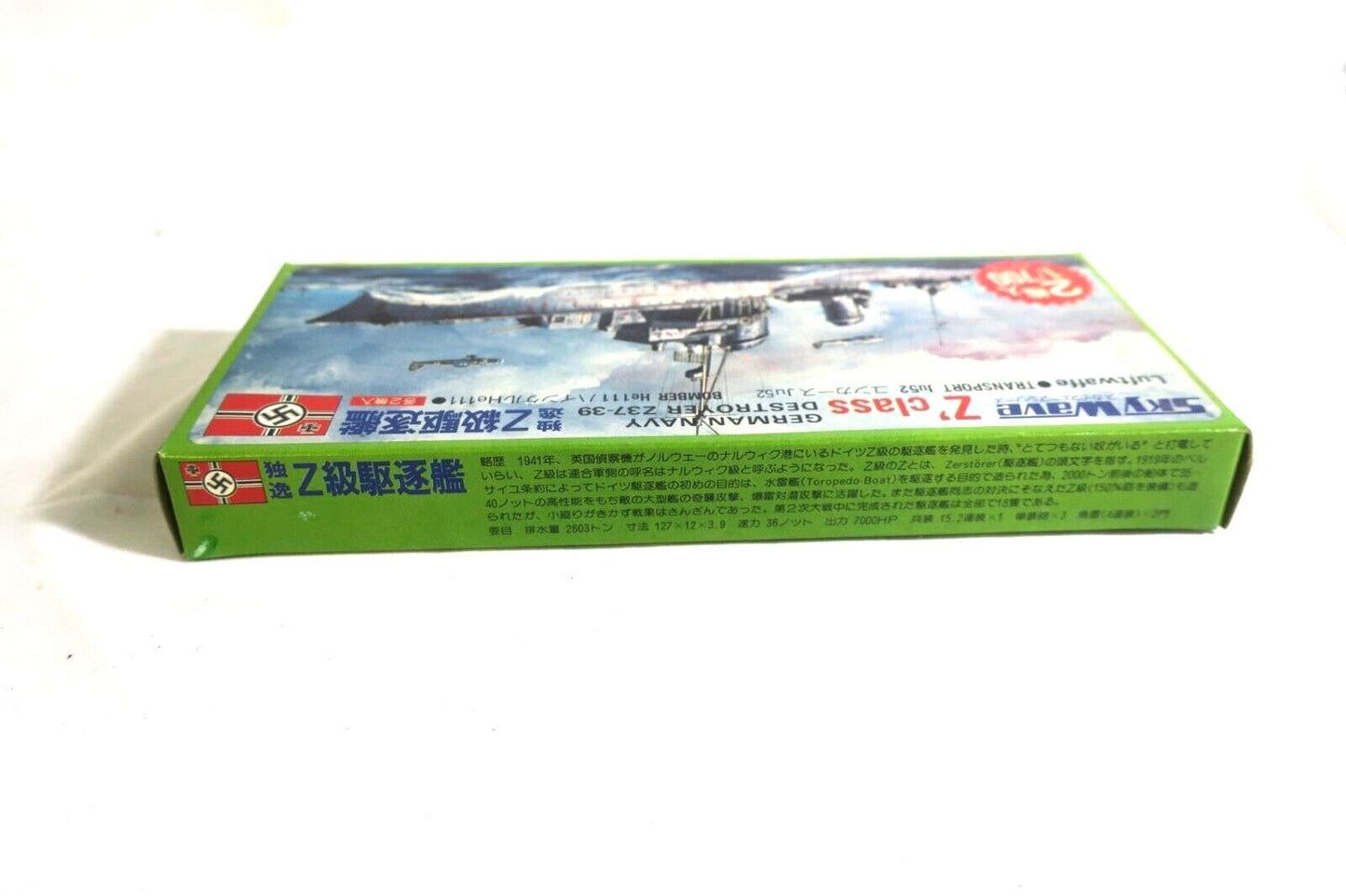 1/700 SKYWAVE WWII GERMAN Z CLASS DESTROYER Model Kit # 14 SW-500 (F13)