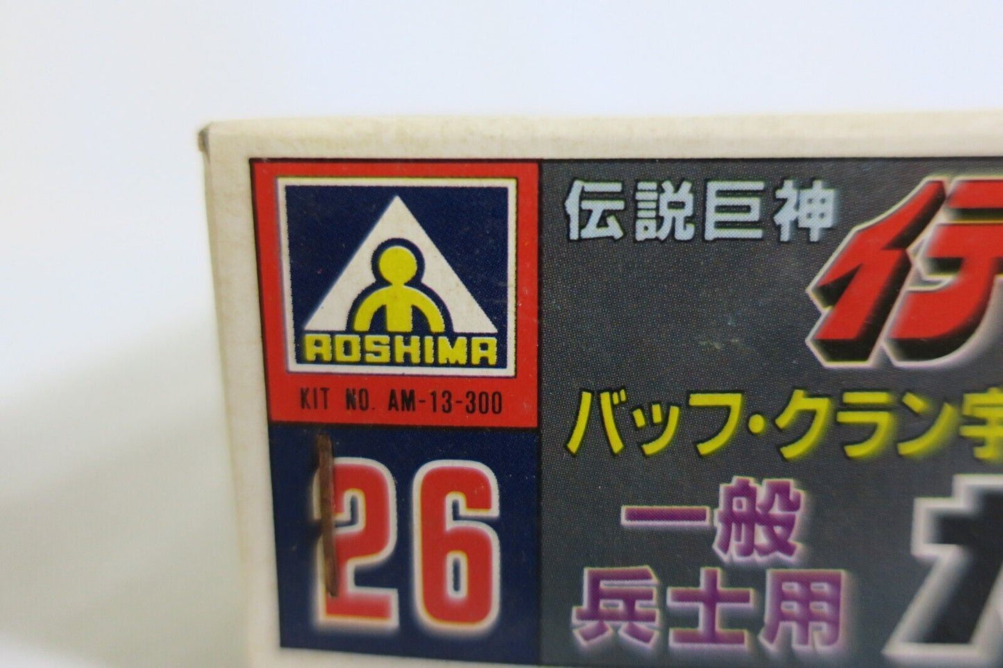 Aoshima IDEON Gadakka Model Kit 1:30 Green Gattacar Model Kit 26 TM-13-300 E7