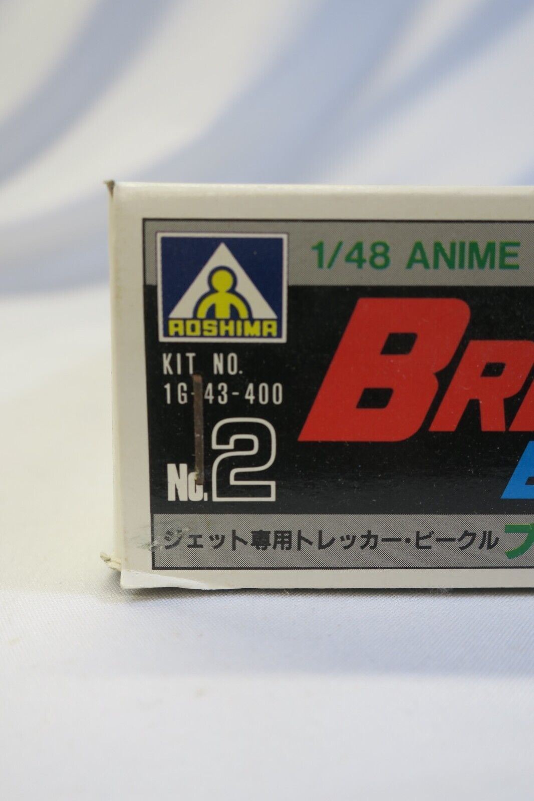 Aoshima 1/48 Srungle Fighting Armor BrittJette BJ-055G Model Kit 1G-43-400