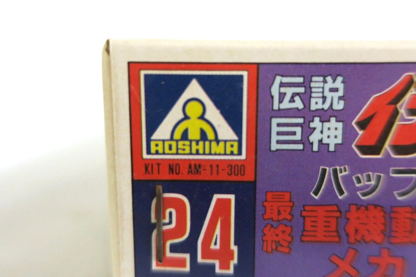 Aoshima Ideon Runaway Alien Buff Clan 1/600 Zig-Mack Heavy Mecha Robot Kit 24 E7