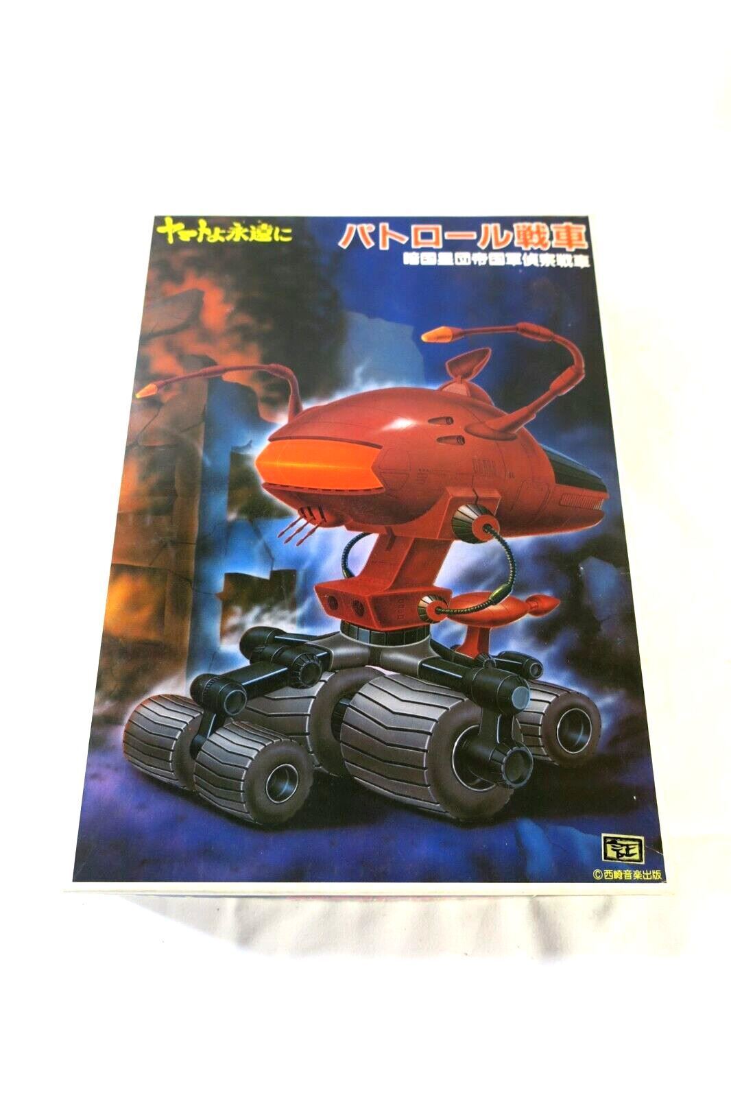 Bandai Black Nebula Empire Patrol Tank 36147 Model kit Yamoto C15 - WISE GUYS HOBBIES LLC