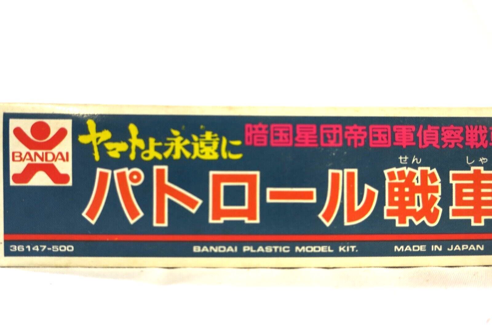 Bandai Black Nebula Empire Patrol Tank 36147 Model kit Yamoto C15 - WISE GUYS HOBBIES LLC