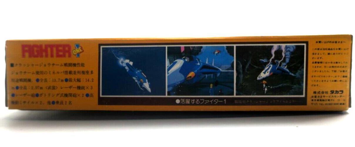 Vintage Takara Crusher Joe 1/100 Fighter-1 Model Kit 443008-6-400 G7