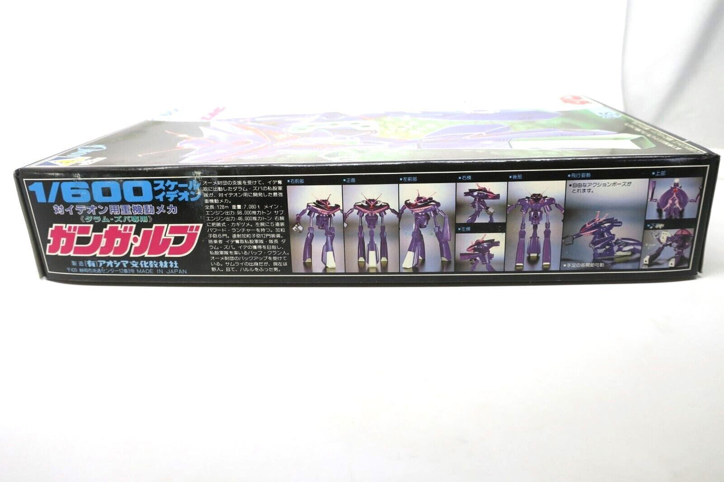 Aoshima BUFF CLAN SPACE RUNAWAY IDEON GANGA-LUBU 1/600 Model Kit E11