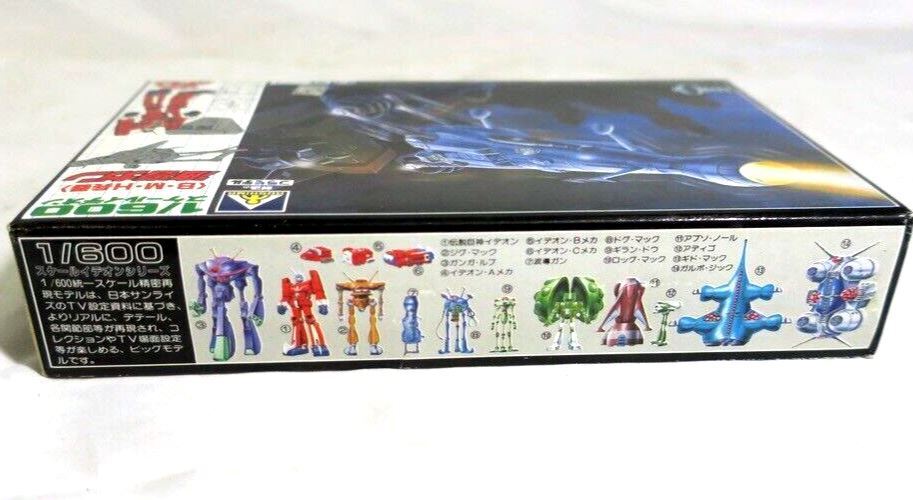 Aoshima 1/600 scale Space Runaway Ideon #7 Blackhole Gun model kit B10
