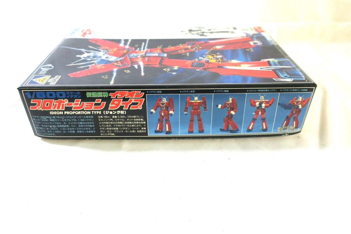 Aoshima 1/600 Ideon Space Runaway Legendary Giant God Model Kit TS-17-700 G5 E4